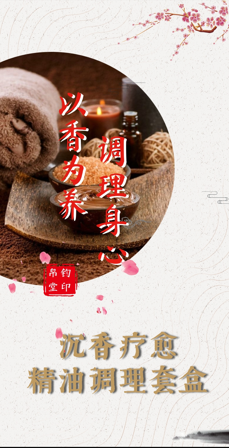新身体套1_1@凡科快图.jpg