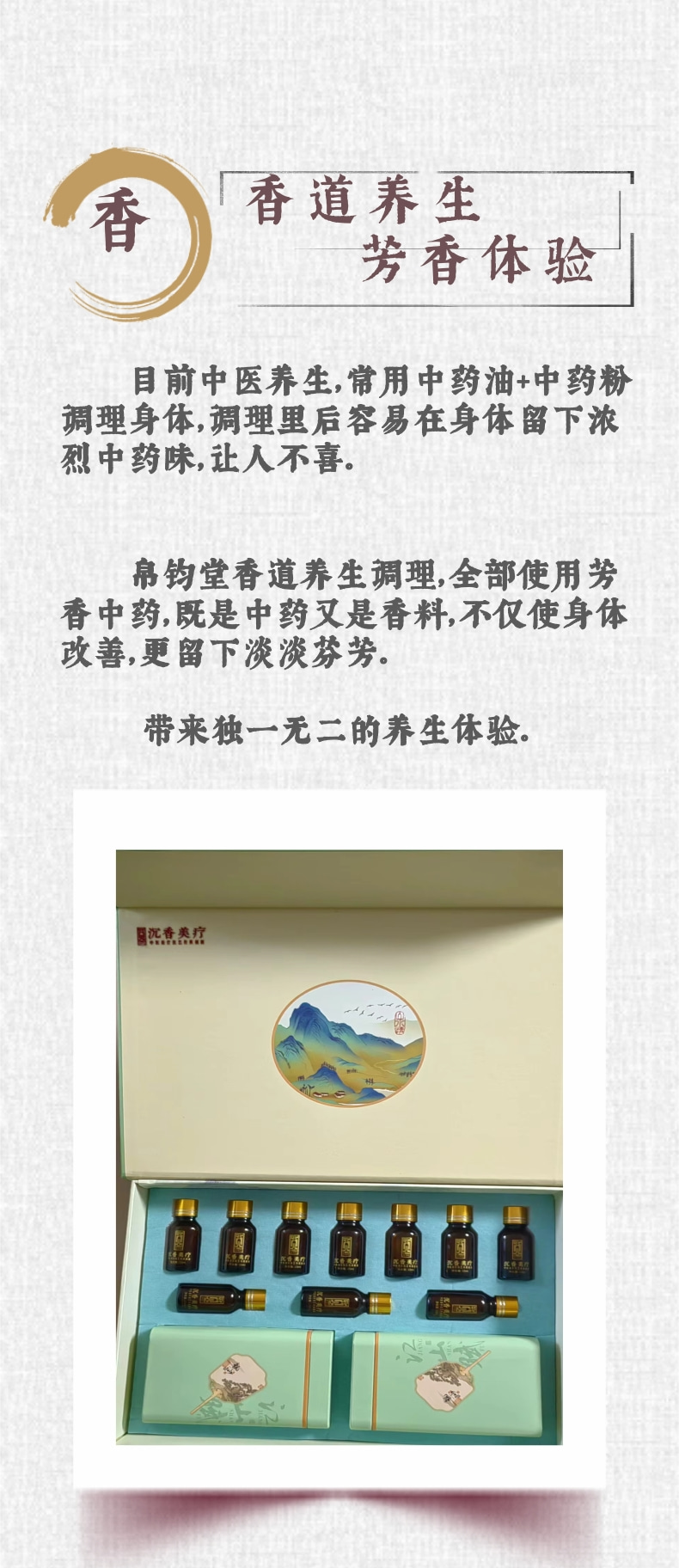 新身体套2_2@凡科快图.jpg