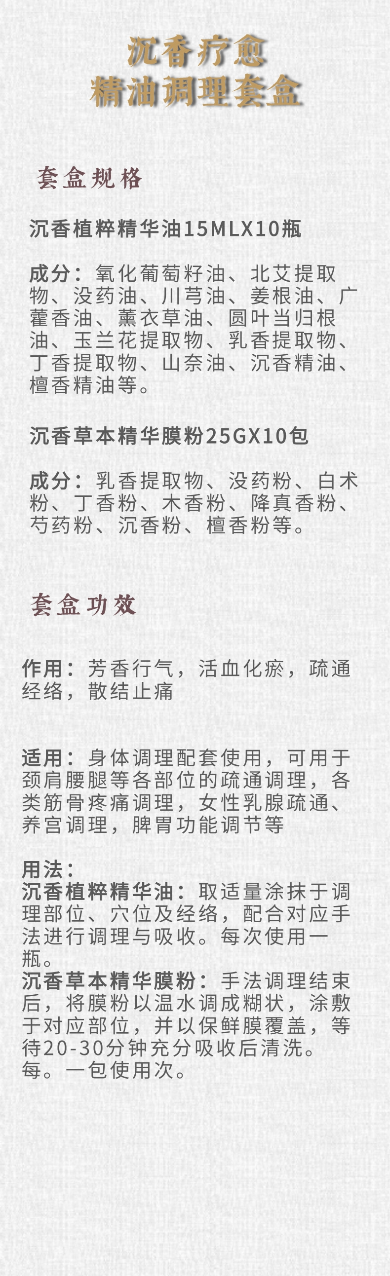 新身体套2_4@凡科快图.jpg